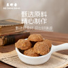 【新品】美珍香肉松饼200g饼干休闲零食小吃传统烘烤糕点猪肉松曲奇饼干  独立小包装 商品缩略图1