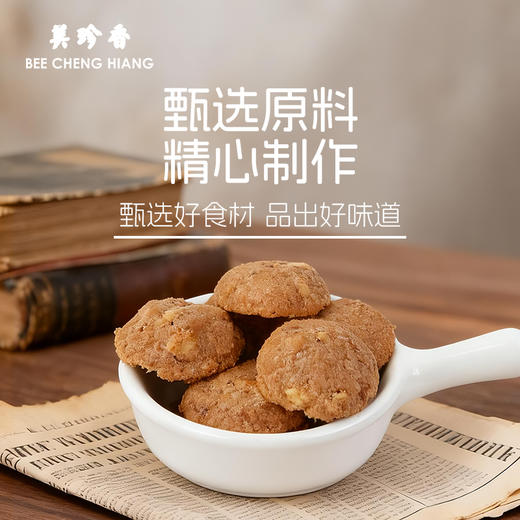 【新品】美珍香肉松饼200g饼干休闲零食小吃传统烘烤糕点猪肉松曲奇饼干  独立小包装 商品图1