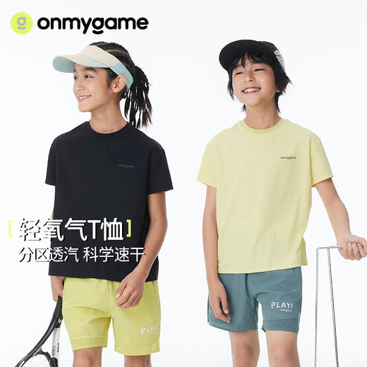 【短袖+短裤】onmygame儿童夏季短袖T恤运动吸湿速干T夏季运动短裤合集 商品图5