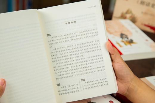 《二十四史》(附清史稿) 全10册，数万人打出9.7！暗藏的人性真相，30岁后一定要懂， 商品图5