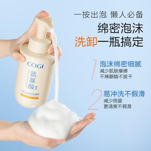 cogi高姿云柔美肌洁面慕斯 氨基酸洗面奶泡沫温和清洁舒缓保湿 商品图2