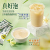 每鲜说牛乳茶系列 商品缩略图3