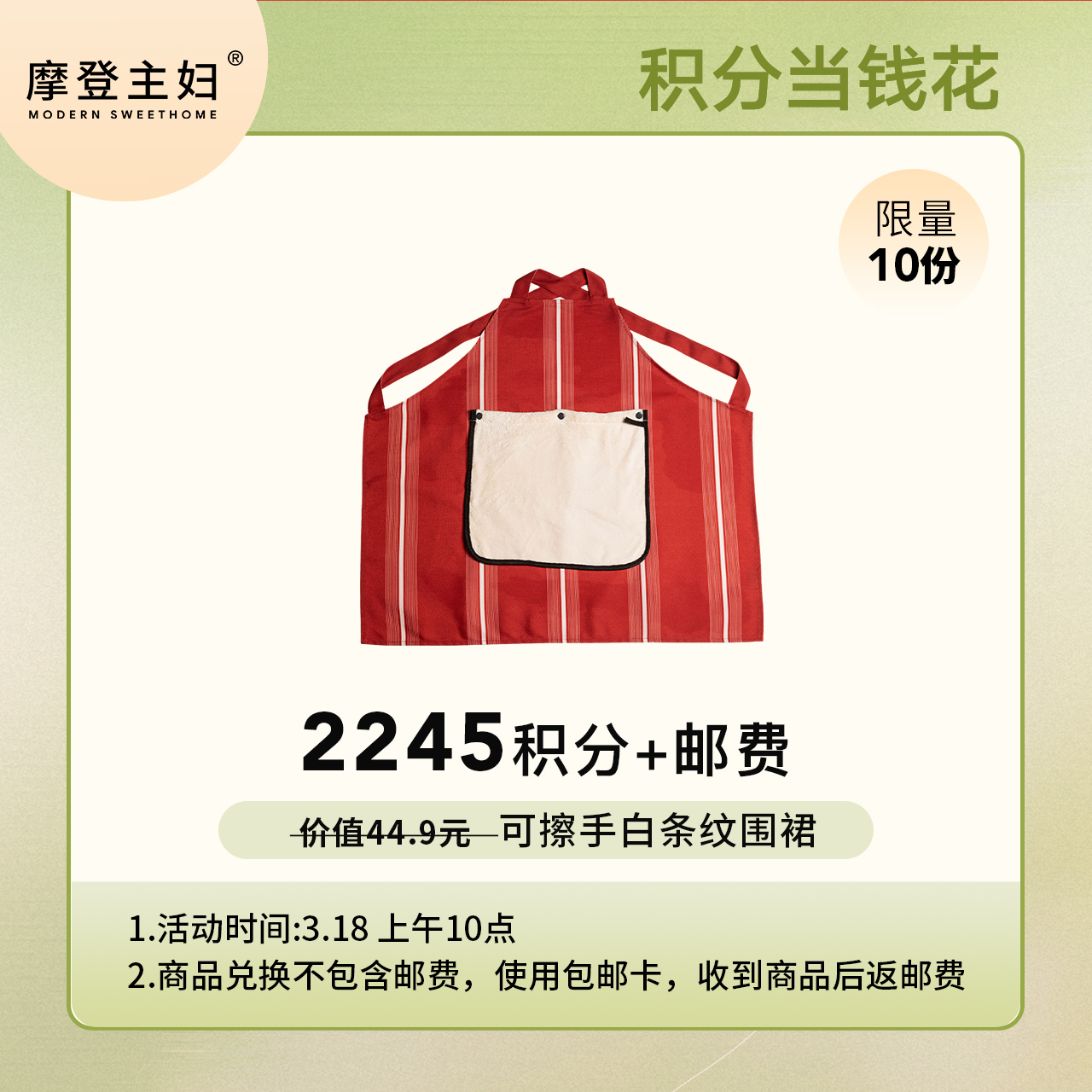 【3.18会员积分兑换专享】可擦手白条纹围裙（拍此链接不发货）