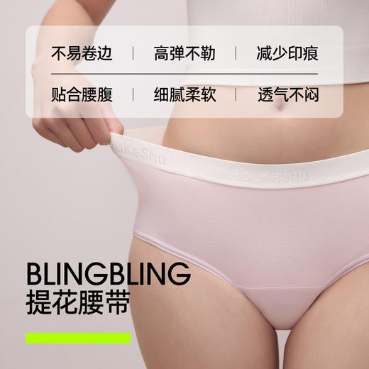 【新品上新】有棵树10A级抗菌棉质中腰女士三角内裤3条装-U4025 商品图2