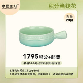 【3.18会员积分兑换专享】炫彩手把碗绿色（拍此链接不发货）