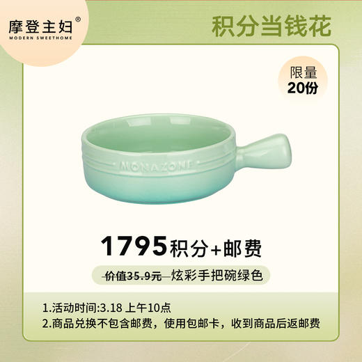 【3.18会员积分兑换专享】炫彩手把碗绿色（拍此链接不发货） 商品图0