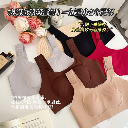 任意提阶梯智能肩带款显小提拉收副乳7档调节肩带固定杯不跑杯不空杯爆款内衣文胸 商品图2