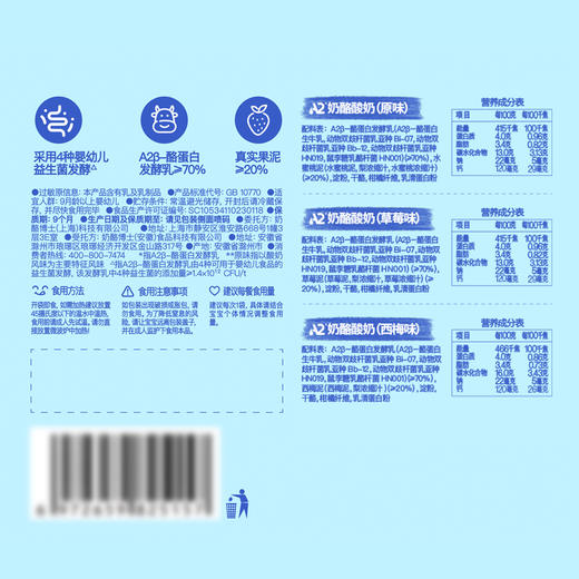 奶酪博士 A2婴标奶酪酸奶 60g/袋（原味/草莓/西梅） 商品图4