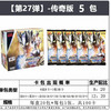 超宇宙奥特英雄X档案传奇版 商品缩略图0