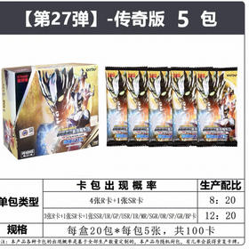 超宇宙奥特英雄X档案传奇版