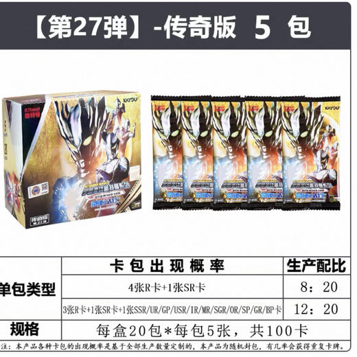 超宇宙奥特英雄X档案传奇版 商品图0