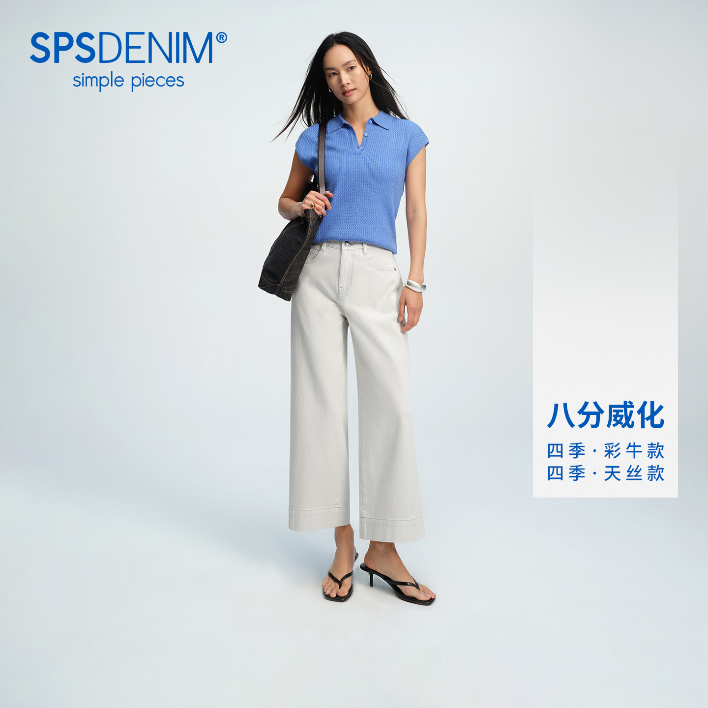 【八分威化裤】simplepieces春新款SPS牛仔女四面弹宽松阔腿裤
