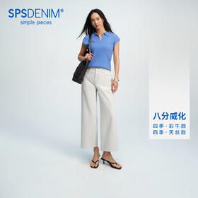 【八分威化裤】simplepieces春新款SPS牛仔女四面弹宽松阔腿裤