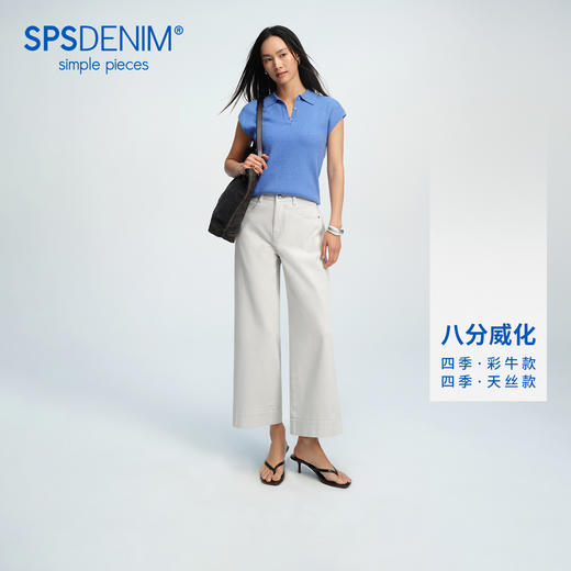 【八分威化裤】simplepieces春新款SPS牛仔女四面弹宽松阔腿裤 商品图0