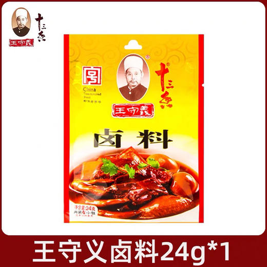 王守义卤料（24克/袋） 商品图0