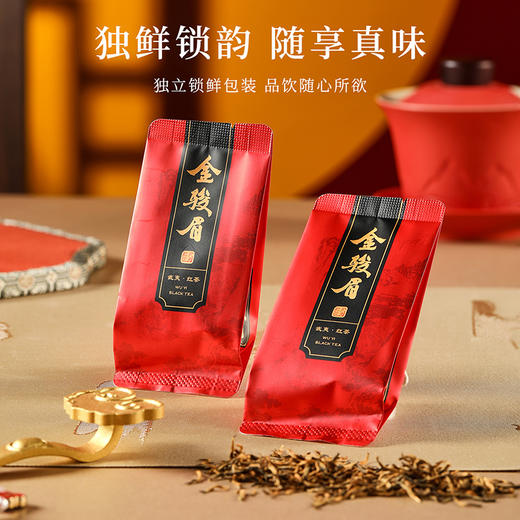 【红禧骏眉】去寻金骏眉礼盒360g武夷山出品去寻特级蜜香金骏眉红茶礼盒 武夷山特级金骏眉自己喝送领导送亲戚 商品图2