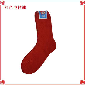 红色短筒袜 寿衣寿袜短袜子棉袜支纱袜男女寿衣配件