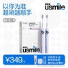 成人电动牙刷/Usmile/Y30SE/缓震刷头/机身防水/情侣款/长续航旅行便携【品牌方广东发货】 商品缩略图1