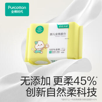 全棉时代【孙颖莎同款】婴儿棉柔巾100%纯棉干湿两用洗脸巾100抽*6包 /母婴 /婴童洗护 /棉柔巾/绵柔巾 商品图1