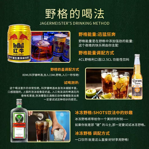 野格 利口酒1000ml 商品图3