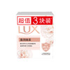 【特价】力士排浊除菌香皂3X100g组【2026年10月】 商品缩略图2
