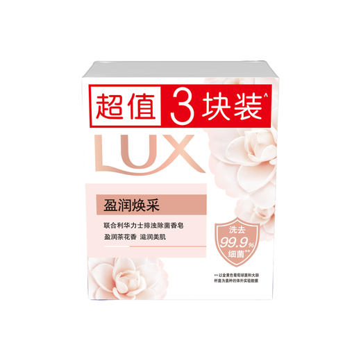 【特价】力士排浊除菌香皂3X100g组【2026年10月】 商品图2