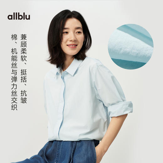 【夏Vol.1】allblu女装“不易皱好打理”26春夏【Coknit多重织】女士长袖衬衫 商品图1
