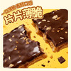 小叉叉 黄油黑巧脆 90g*3 商品缩略图2