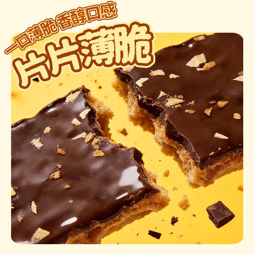 小叉叉 黄油黑巧脆 90g*3 商品图2
