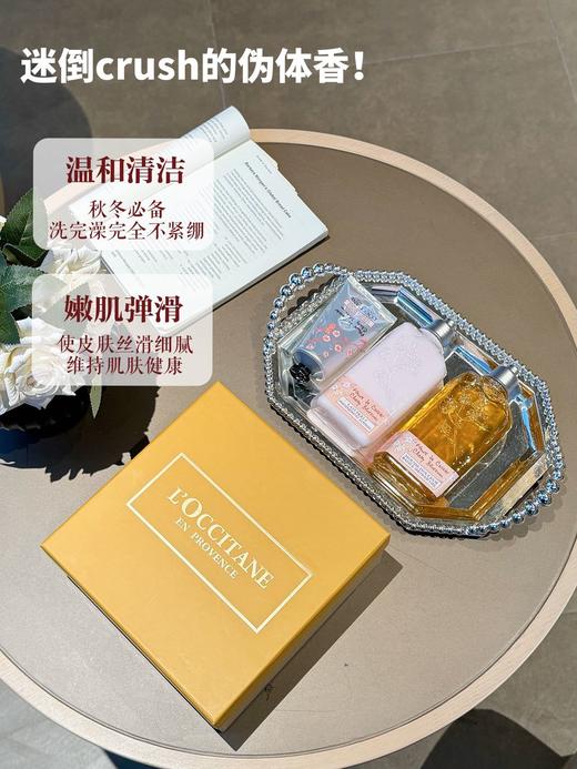 欧舒丹 洗护三件套 包含：欧舒丹护手霜 欧舒丹沐浴露 欧舒丹身体乳 商品图3