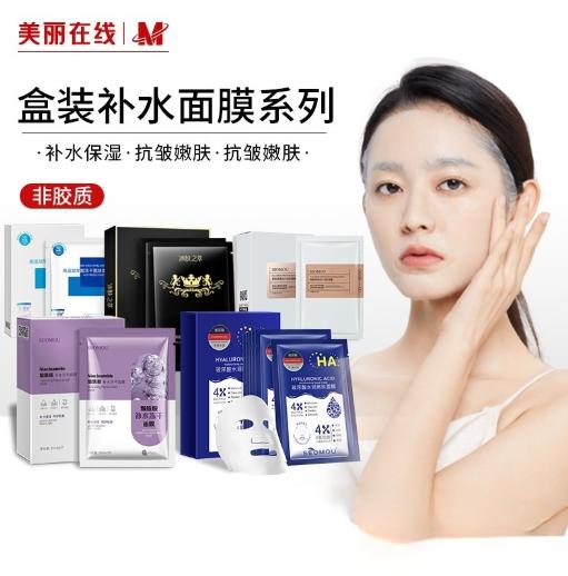 【舒缓补水❗提亮肤色】冰肤之萃滋润补水保湿抗皱面膜洋溢嫩肤面部肌肤面膜。xa 商品图0