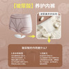 【3条装，穿上很舒服】MEI·ZHAI美宅玻尿酸云感裤 充满少女感的云感泡泡纱内裤 蓬松柔软很舒服 2519mg/kg高含量玻尿酸 养护肌肤 7A抑菌 高弹不紧勒 凉爽舒适 商品缩略图2