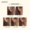 AJIDOU阿吉豆耳钉商场同款DIY组合耳环通勤简约一周星期耳饰耳圈 商品缩略图3