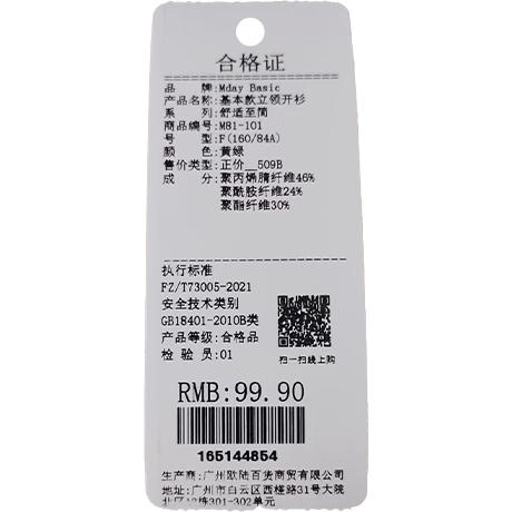 《蓝色无货勿拍》基本款立领小翻领纽扣针织开衫毛衣-纪念日百货门店同款165144846 商品图5