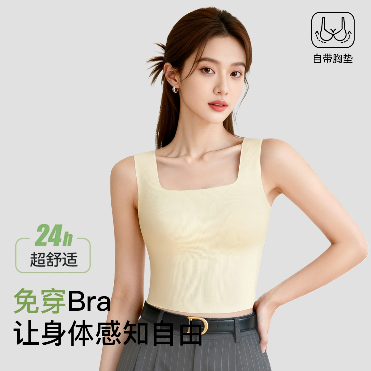 C2-【带胸垫】【适合85-150斤】润微全罩杯方领显瘦背心春夏百搭打底   洛雪泡梦/ 洛雪云瑕