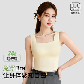 C2-【带胸垫】【适合85-150斤】润微全罩杯方领显瘦背心春夏百搭打底   洛雪泡梦/ 洛雪云瑕
