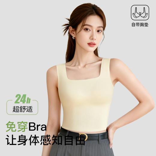 C2-【带胸垫】【适合85-150斤】润微全罩杯方领显瘦背心春夏百搭打底   洛雪泡梦/ 洛雪云瑕 商品图0