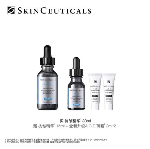 【春化节】【爆】1楼修丽可多肽抗皱精华液30ml 商品图0
