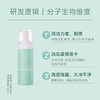 【新版】UNILIPO研知有理 葡糖苷云感净透泡泡洁面慕斯 150ml 商品缩略图2