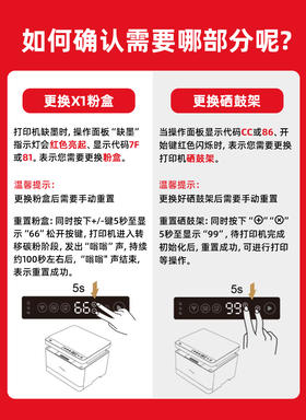 华为打印机安装粉盒无法打印解决方法