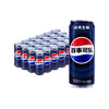 百事可乐Pepsi无糖 碳酸饮料汽水 330ml*24听细长罐 整箱装（包装随机） 商品缩略图3