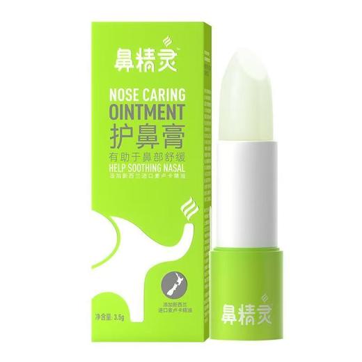 新西兰 鼻精灵（BGO）婴儿通鼻贴通鼻膏护鼻喷雾鼻舒精油棒 鼻塞鼻痒鼻腔护理 商品图10
