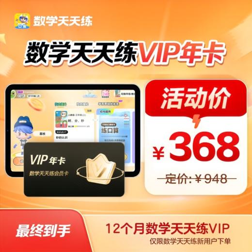 【🖊学而思天天练系列】语数英科学天天练 百万家长的选择互动形式帮助孩子提升，一站式解决孩子学习问题 商品图4