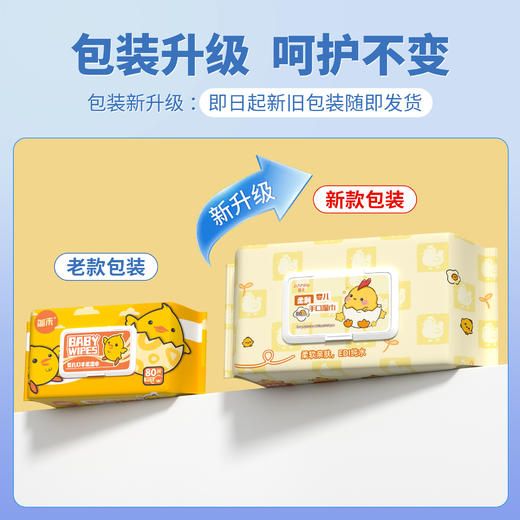 平价优选：纯水呵手口湿巾加厚大包清洁湿纸巾80抽*5包 商品图4