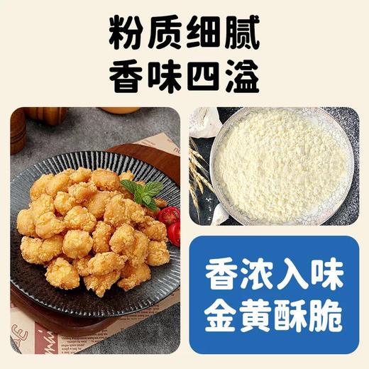 凤球唛香脆炸粉（120克/盒） 商品图2
