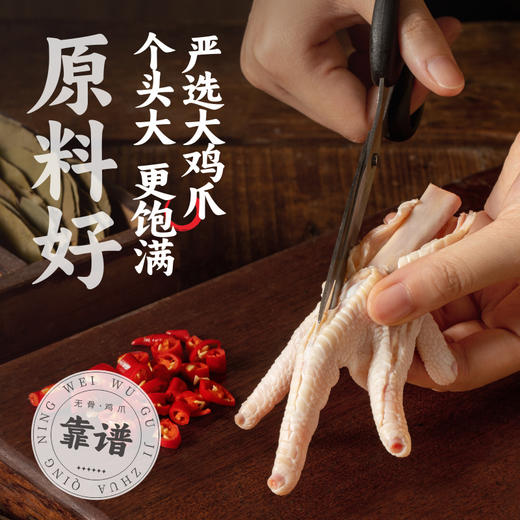 煮食爷川香红油去骨鸡爪 500g 个大不腥 巴蜀特有的香辣红油 嫩滑爽口无鸡腥味 鸡汤原色 鸡肉鲜香 商品图5