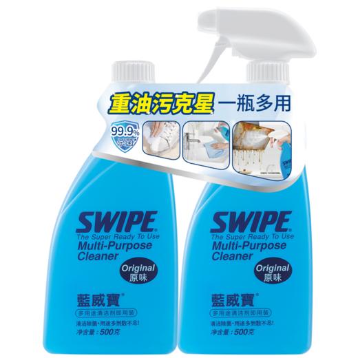 【2装装】（蓝）威宝原味多用途清洁剂即用装 500克+补充装500克 商品图0