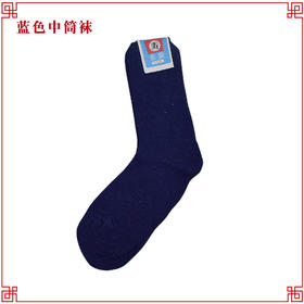 蓝色短筒袜 寿衣寿袜短袜子棉袜支纱袜男女寿衣配件