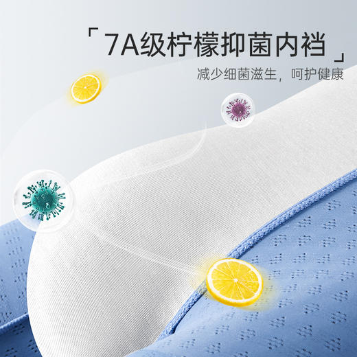 自营（泰利嘉）- 男士7A级柠檬抑菌档冰丝锦纶内裤3条盒装 商品图2