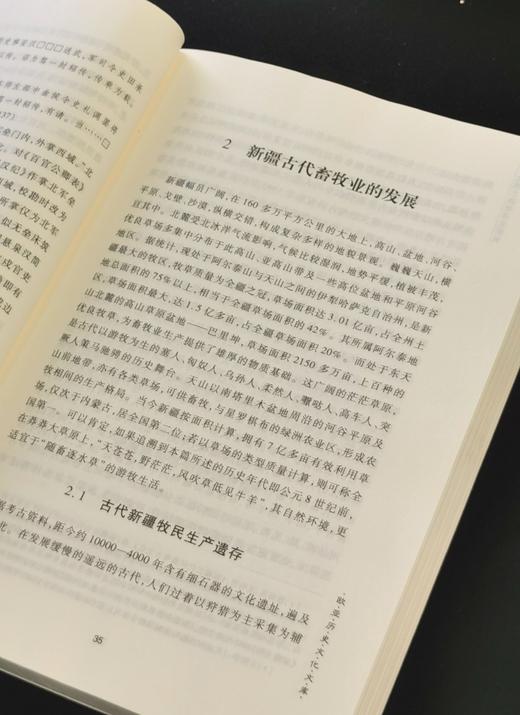 【绝版】《丝绸之路经济史研究（上下）》+《横跨欧亚：中世纪旅行者眼中的世界》，16开，平装，殷晴、李鸣飞著，兰州大学出版社2012/2014年一版一印，651+270面，两种三册总定价：188元 商品图14